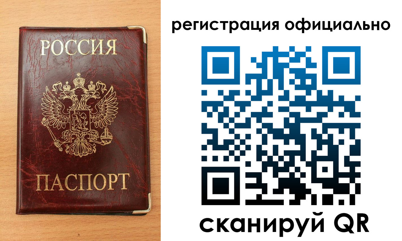 временная регистрация недорого в Юрьев-Польском