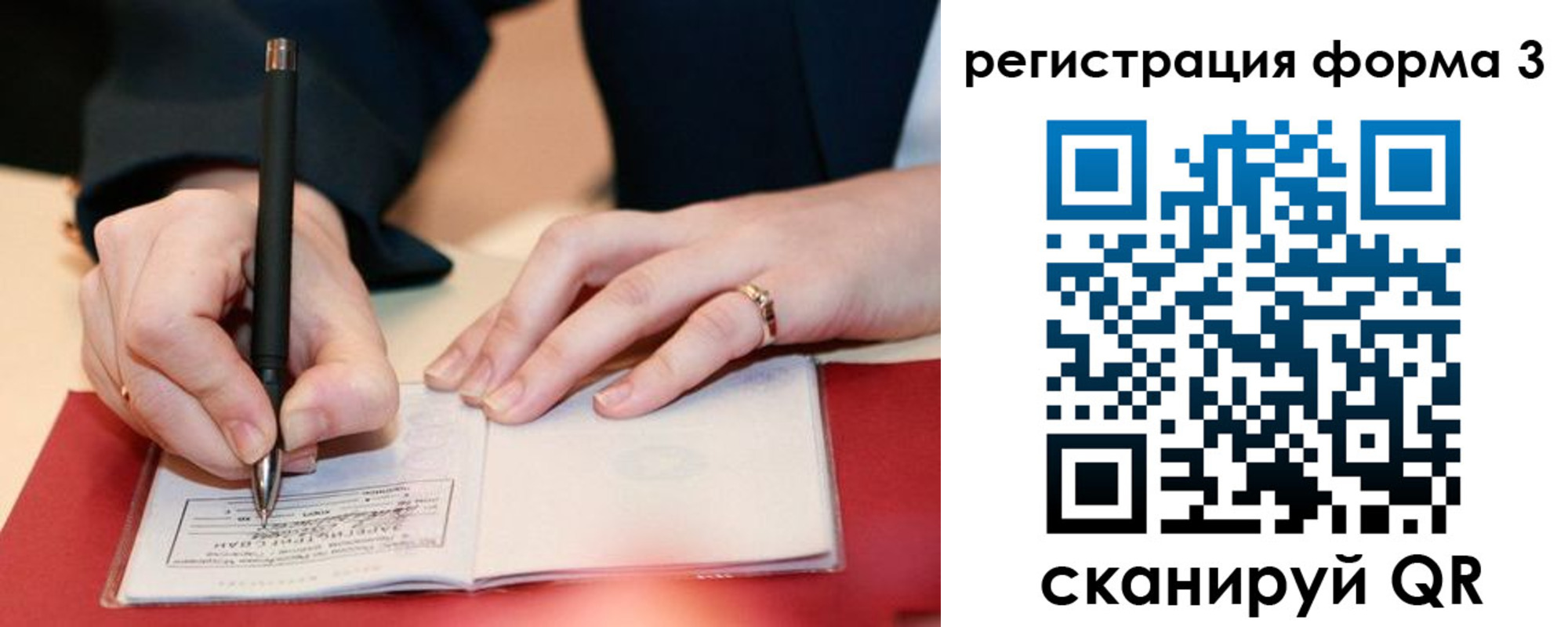прописка для работы в Юрьев-Польском