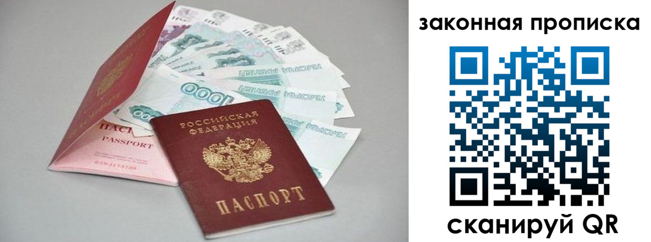 временная прописка в Юрьев-Польском