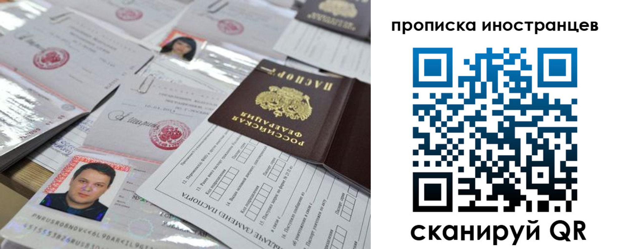 временная регистрация 2025 в Юрьев-Польском