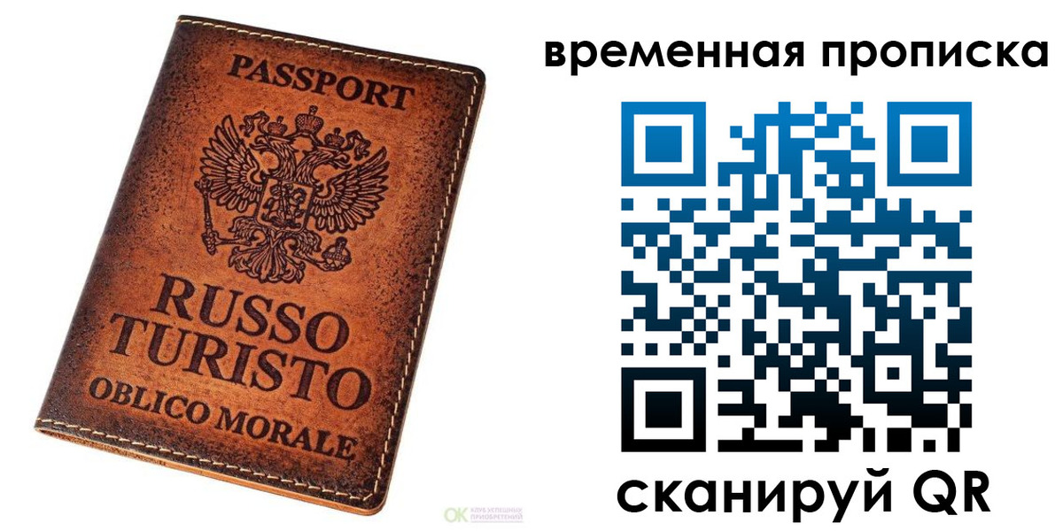 прописка в квартире в Юрьев-Польском