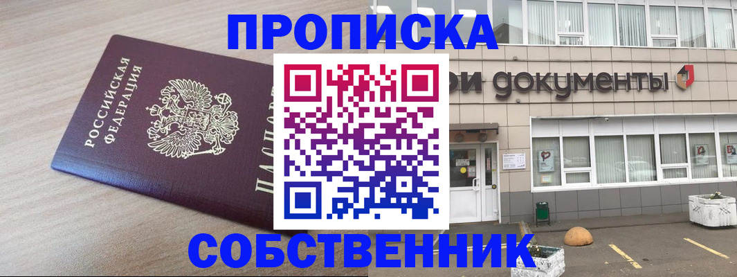 временная прописка в Юрьев-Польском
