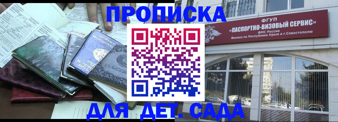 прописка в Юрьев-Польском