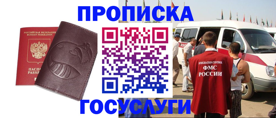 прописка ребенка в Юрьев-Польском