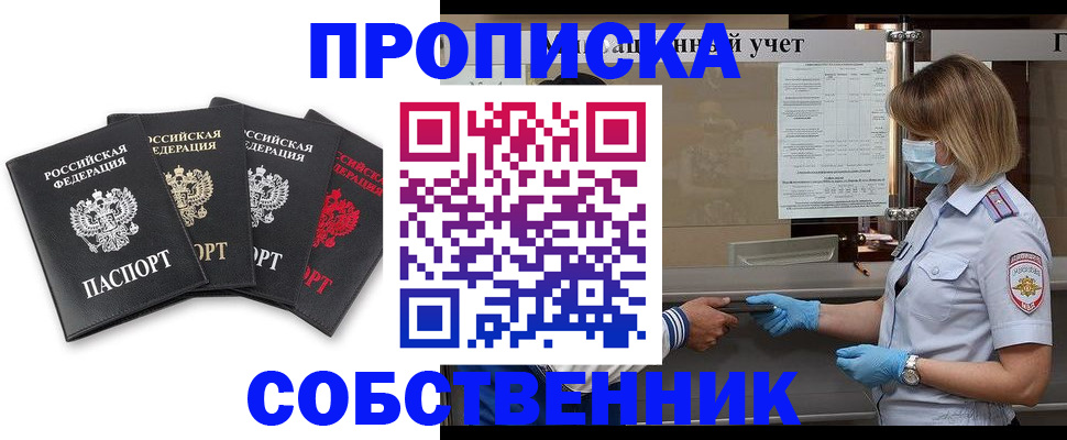 пропишу в квартире в Юрьев-Польском