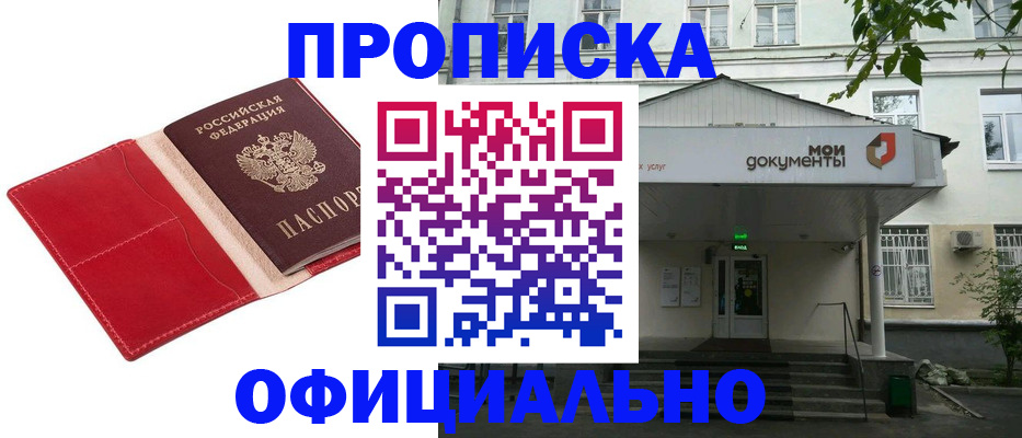 временная регистрация для школы в Юрьев-Польском