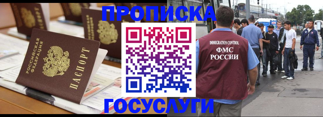 прописка для работы в Юрьев-Польском